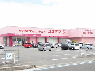 【周辺】 | ファイン　エクセレント　Ｋ | コスモス日高店様まで280m