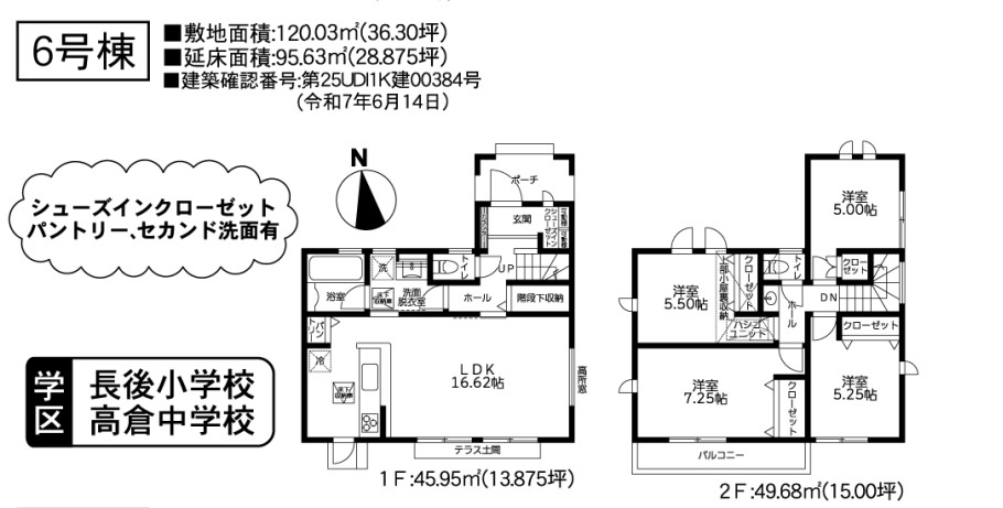 藤沢市高倉新築戸建の画像