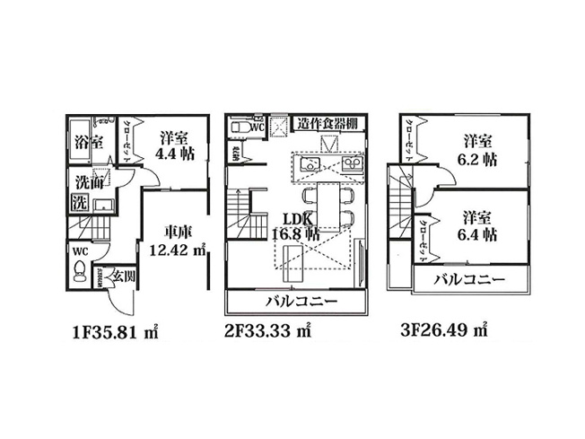 【間取り】 | 三芳町竹間沢　新築一戸建住宅　全1棟　(ふじみ野店) | 明るい光が差し込む南面バルコニーが2か所にございます。
プライバシーを守りながら開放感のあるリビングが暮らしのまんなかに。