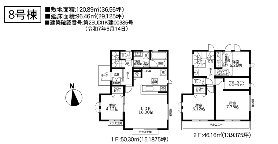 藤沢市高倉新築戸建の画像