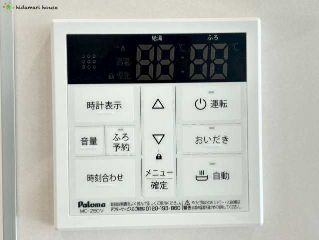 上尾市二ツ宮3期　新築戸建　ブルーミングガーデン03の発電・温水設備