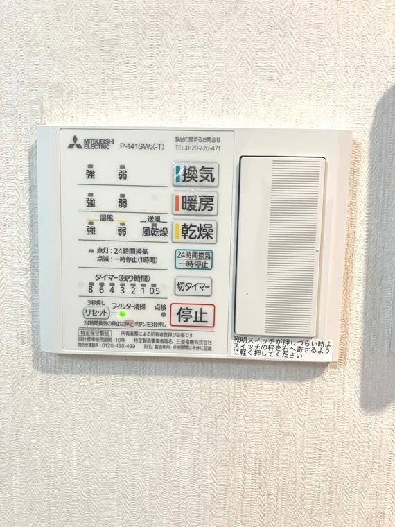 平塚八重咲町三和プラザの設備