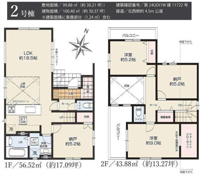 【区画図】 | 大和市上和田3期  新築戸建  全2棟