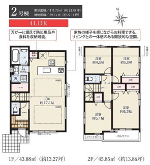 【間取り】 | 藤沢市高倉 2号棟 2期 | 南西向き　2階建て　4LDK　床暖房　WIC　リビング階段　