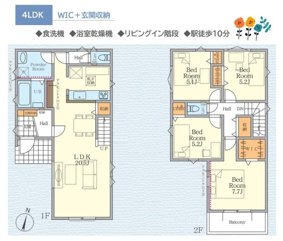 【間取り】 | 対面キッチンには食洗機を搭載◎忙しい毎日の後片付けを自動化！
リビング20帖以上！全室2面採光＆収納付き◎主寝室にはWICもございます♪