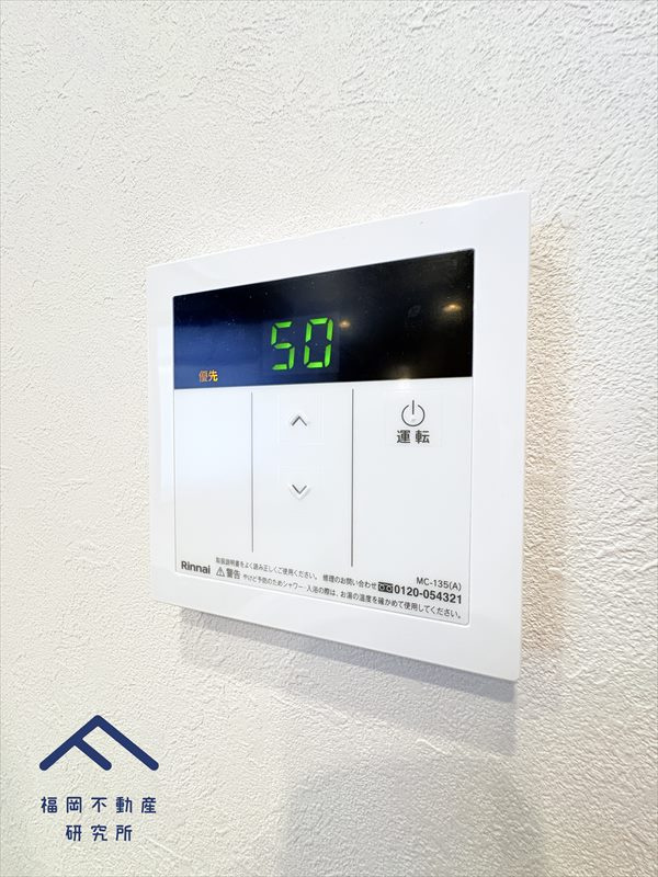 ファミール二日市のその他