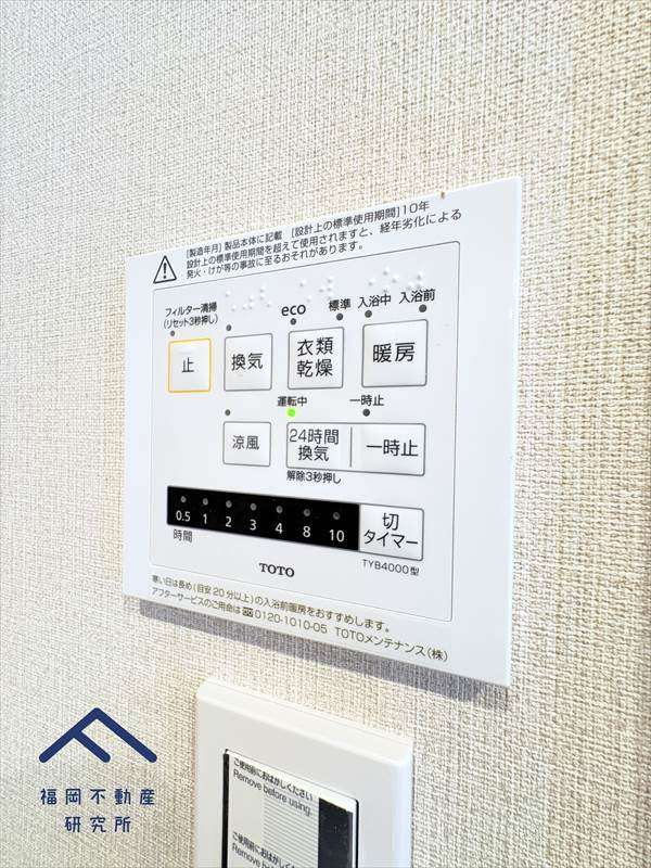 ファミール二日市のその他