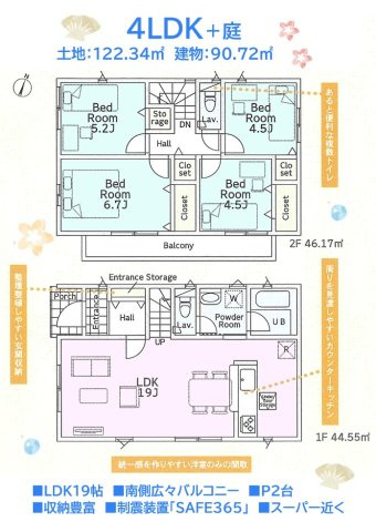 【間取り】 | リビングは、家族が集まってもくつろげる広々19帖ありますよ！
広々バルコニーなので、お布団もたくさん干せますね☆