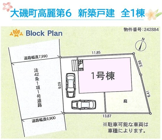 【区画図】 | 休日に家族とBBQができるお庭付新築戸建はいかがでしょうか♪
JR東海道線「大磯駅」まで徒歩２０分と好立地◎