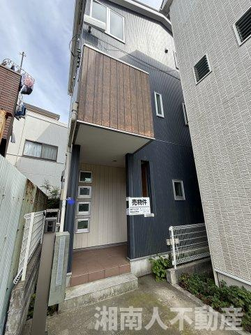 茅ヶ崎市東海岸北4丁目　戸建