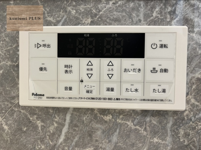 都島ビューハイツの発電・温水設備