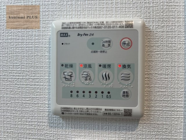 都島ビューハイツの発電・温水設備