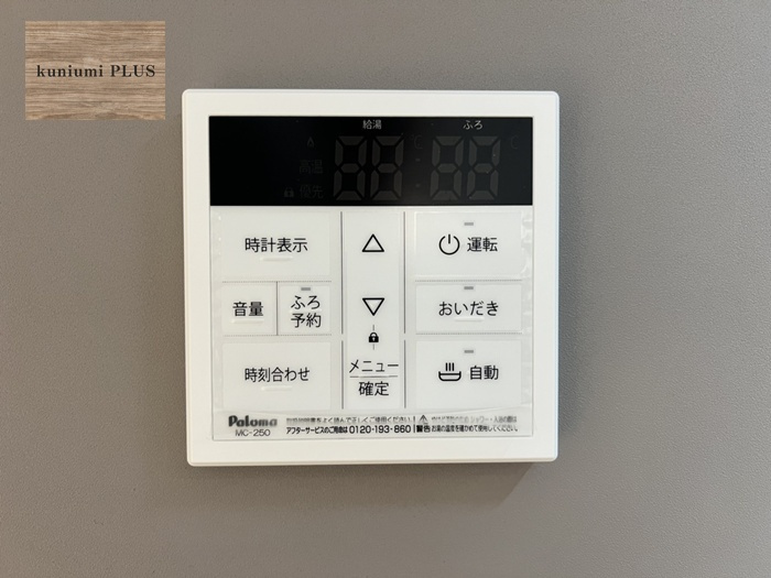 都島ビューハイツの発電・温水設備