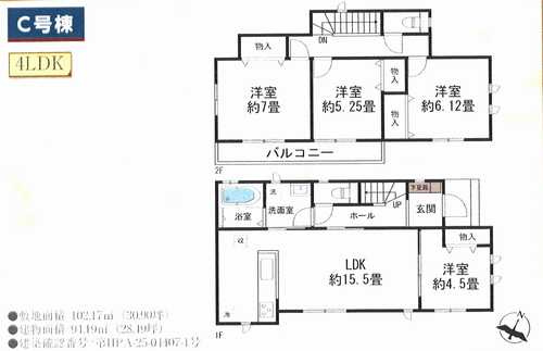 茅ヶ崎市中島　新築戸建全8棟　C号棟の間取り