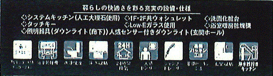 あきる野市野辺　新築戸建全2棟のその他