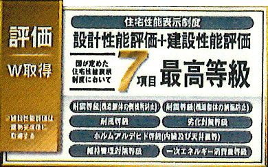 あきる野市野辺　新築戸建全2棟のその他