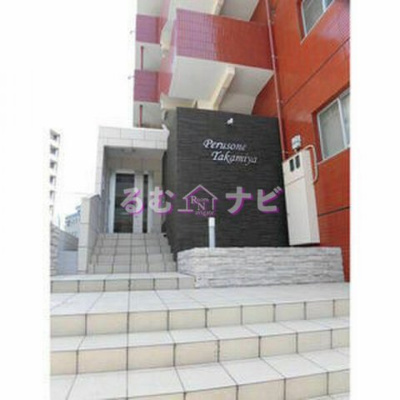 【設備】 | ペルソネ高宮