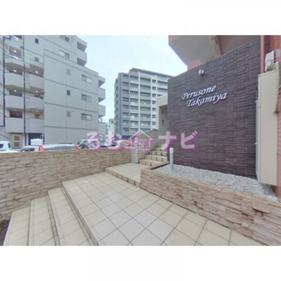 【その他】 | ペルソネ高宮