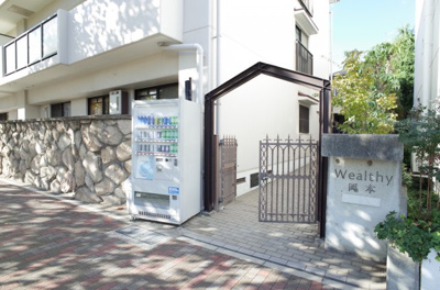 【エントランス】 | ウェルシー岡本