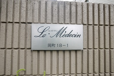 ル・メドサンのその他共用部分