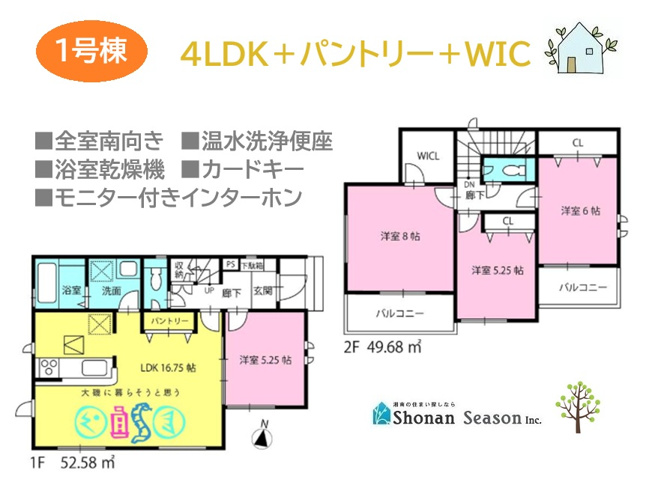 【間取り】 | 各居室収納付き４LDK＋パントリーが備わった人気の間取り◎　
部屋数豊富で、プライベートも充実いたします！