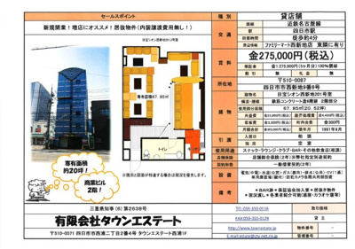 【その他】 | 日宝シオン西新地