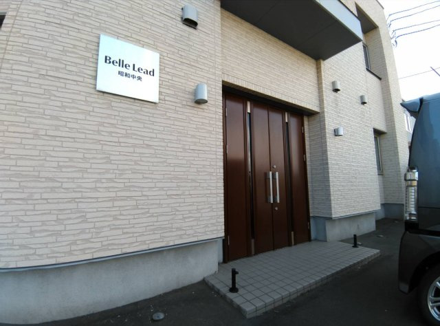 ベルリード昭和中央のエントランス