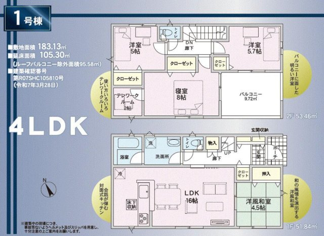 横浜市戸塚区深谷町　新築戸建【仲介手数料無料】カースペース2台
