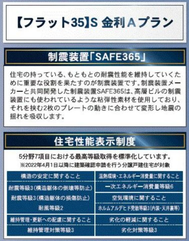 横浜市戸塚区深谷町　新築戸建【仲介手数料無料】カースペース2台