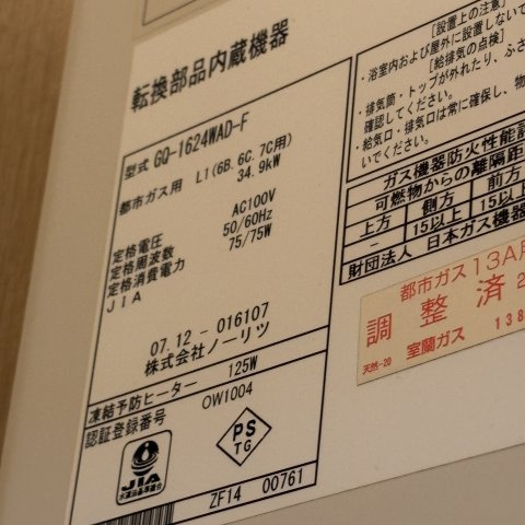ＪＵＮＯ’Ｓの設備