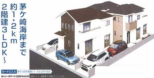 茅ヶ崎市柳島1丁目  新築戸建て　C号棟