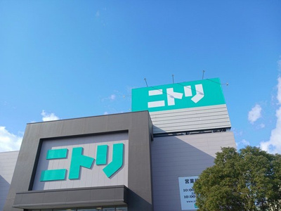 【周辺】 | ヒカルサ堺市文珠橋通Ⅱ | ニトリ堺大仙店まで550m