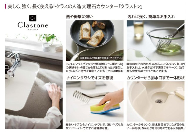富士市伝法12期　新築戸建　全２棟　２号棟のその他|カウンターからシンクまで繋ぎ目のない一体形状でお手入れ楽々♪
衝撃にも強く、綺麗長持ち！