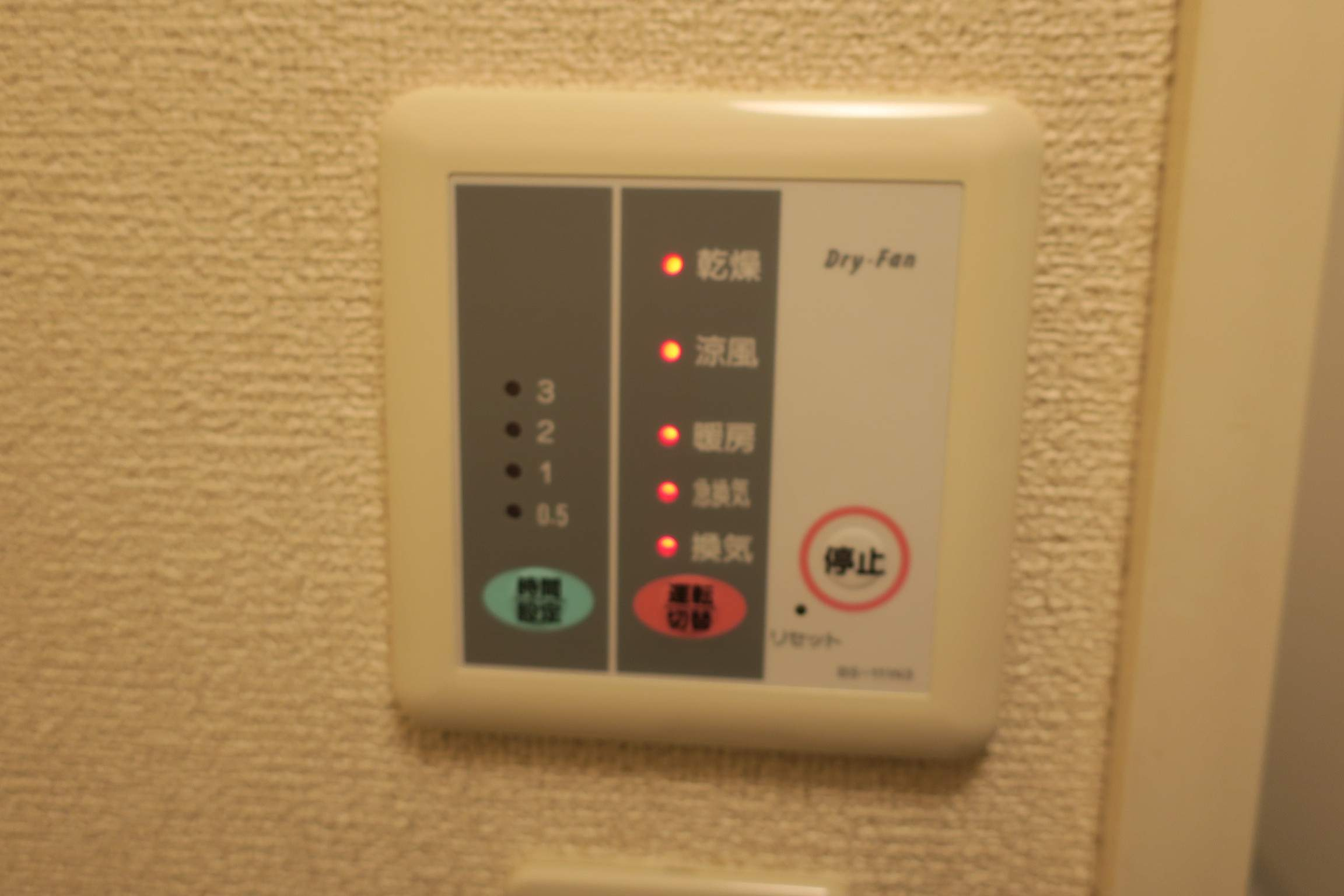 ロフト結城の設備|浴室乾燥