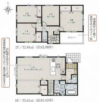【間取り】 | 座間市座間1丁目  1号棟 3期 | LDK21帖　リビング階段　シャッター2箇所付