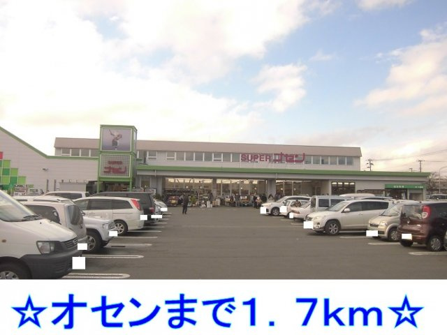 エンブレム・タウンＡの周辺|オセンまで1700m