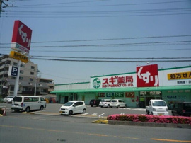 スギ薬局和光店まで692m