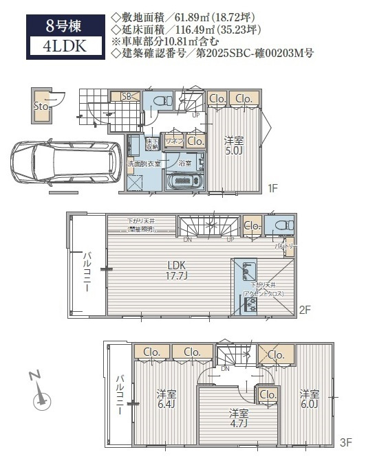 長津田みなみ台7丁目戸建