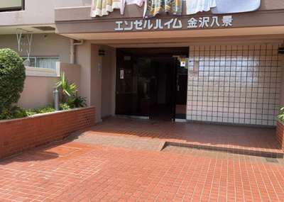 【エントランス】 | エンゼルハイム金沢八景 | マンションのエントランスには、もともと風よけや防犯の役割がありますが、マンションによって宅配ボックスなどの設備が備わっている所もあります。日々の生活をイメージしながら生活しやすさをチェックしましょう。