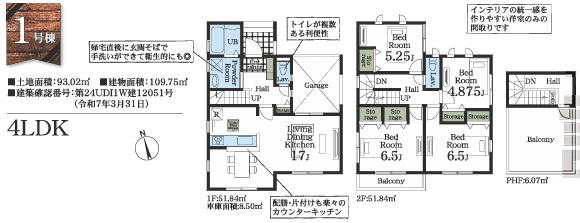 【間取り】 | 千葉市中央区亀井町