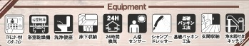 【設備】 | 千葉市中央区亀井町