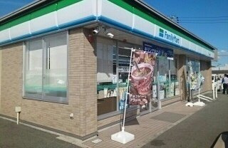 アイリス栗木山Ⅱの周辺|ファミリーマートまで950m