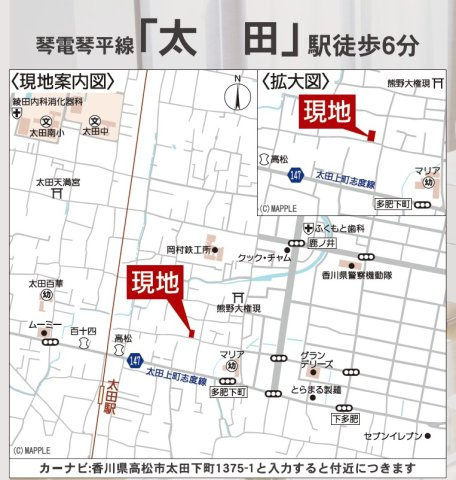 高松市太田下町の新築一戸建の地図