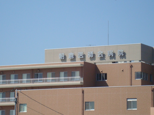 スタウトハイツ・ヒラタの周辺|朝倉医師会病院まで300ｍ