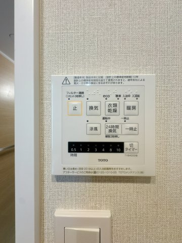 【設備】 | 小倉スカイマンション☆仲介手数料無料☆ | 浴室換気乾燥機は室内干しができるだけでなく、1年を通して快適なバスタイムをサポートしてくれます♪