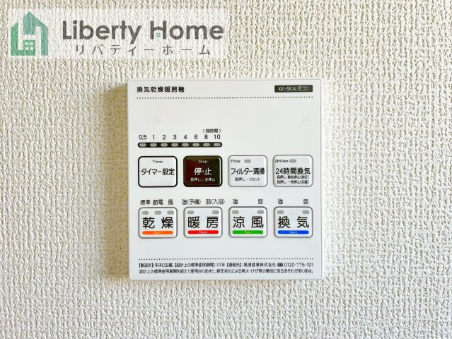 水戸市見川12期　新築戸建　5号棟の設備