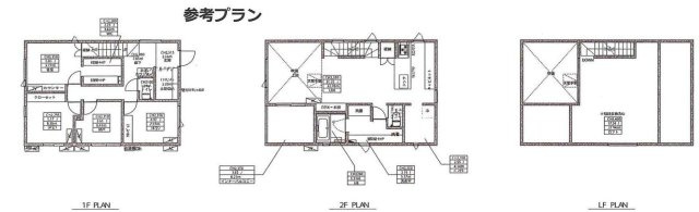 【参考プラン】