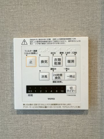 【設備】 | アールフォーレ到津オブジェ1☆仲介手数料無料☆