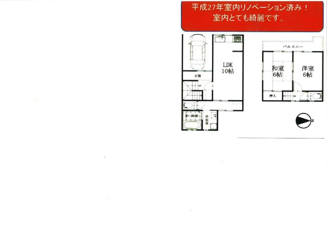 庄内幸町一戸建の間取り