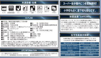 売新築戸建　静岡市葵区竜南３丁目のその他